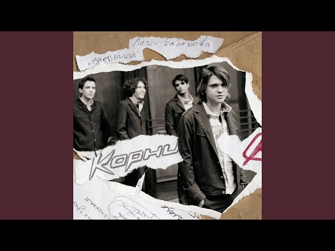 Корни - THE RETURN (Инструментальная пьеса) видео (клип)