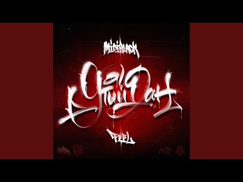 MidiBlack, Feel - 9тый Дан видео (клип)