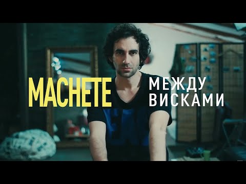 nicebeatzprod. - Застряла Между Висками, Сука видео (клип)