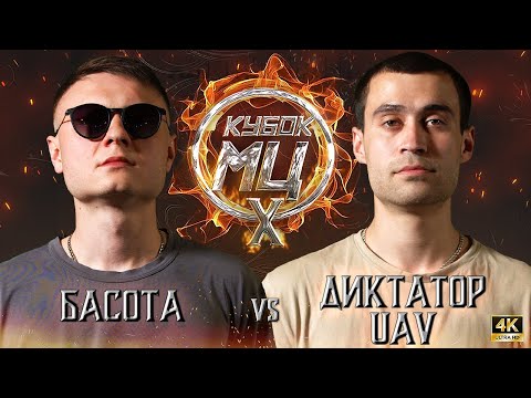 диктатор uav - Round 3 (VS Басота) [prod. by flowtape] видео (клип)