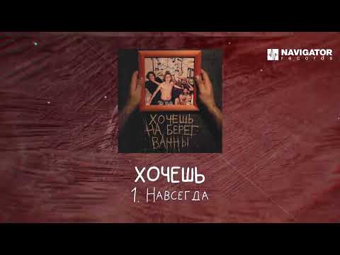 $ketchy - Навсегда видео (клип)