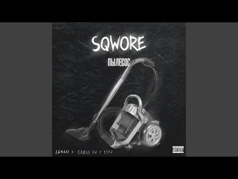 lanesi, grave kid, Slit7 - Sqwore пыл3С0С видео (клип)