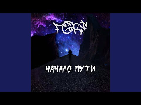 Fors, Yaki-Da, МОРВА - Пацаны варят дрилл видео (клип)