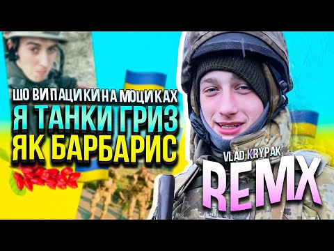 NAPALMBOY, Биба - ПАЦЫКИ НА СТИЛЕ видео (клип)