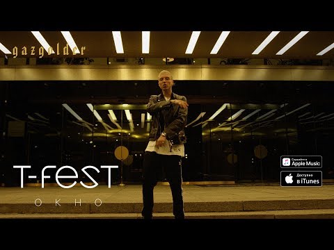 T-Fest - Окно видео (клип)