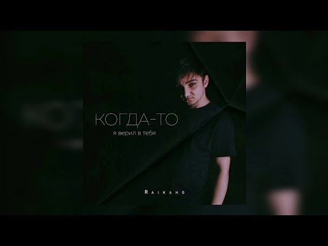 kenezy - Когда-то я брошу тебя видео (клип)