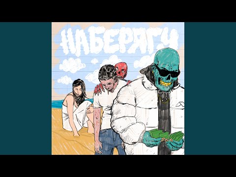 Hash Tag, ёжик ежов - На берягу видео (клип)