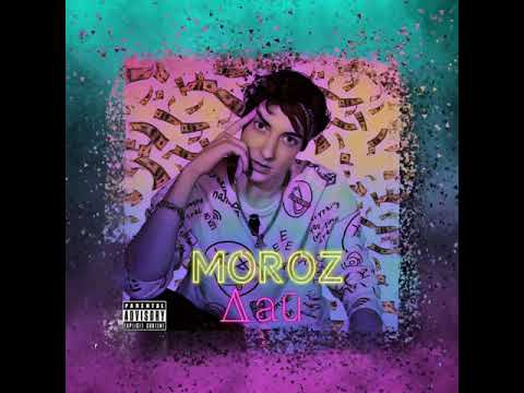 MOROZ - Дай видео (клип)