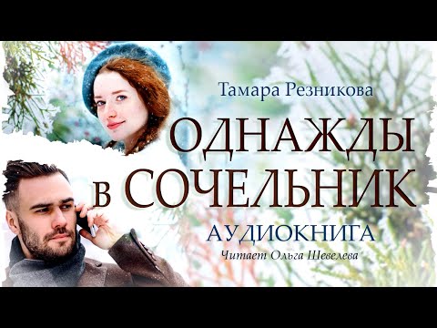 Владимир Ян - Тамара, однажды... видео (клип)