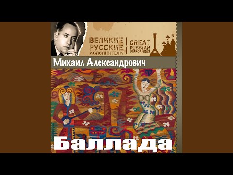 Михаил Александрович - Сибоней видео (клип)