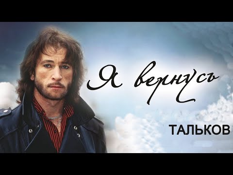 Давид Тухманов - Чистые пруды видео (клип)