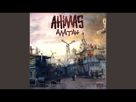 Ahimas, Loc-Dog - Магазин на диване видео (клип)