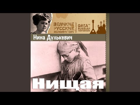 Нина Дулькевич - Маруся умерла видео (клип)