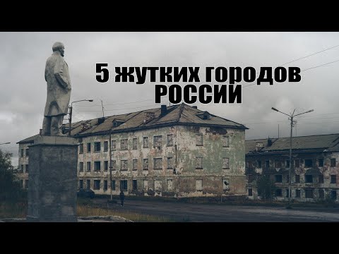 Омут - Мертвые города видео (клип)