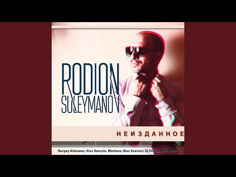 Rodion Suleymanov - Невидимка видео (клип)