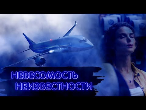 Антиреспект - Невесомость неизвестности видео (клип)