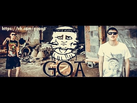 Goa - Нимб видео (клип)