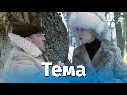 4k - Когда есть тема видео (клип)