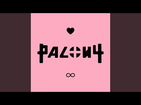 Растич - Л.и В. (Live) видео (клип)