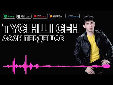 Асан Пердешов - Түсінші сен видео (клип)