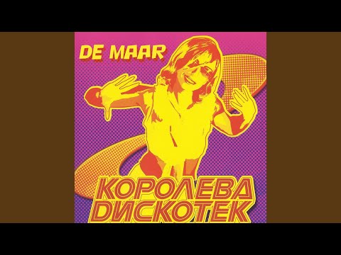 De Maar - Знаешь, скажешь видео (клип)