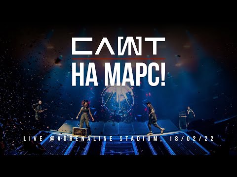 dafag's - На Марс видео (клип)