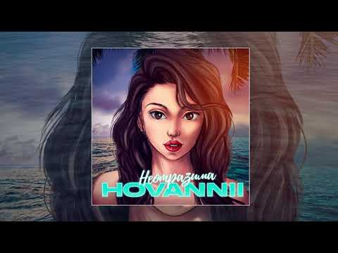 HOVANNII - Неотразима видео (клип)