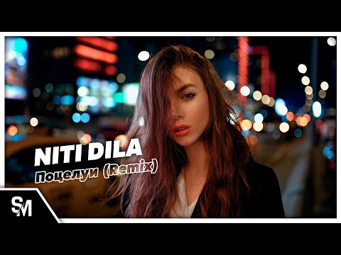 NITI DILA - Поцелуи (Remix) видео (клип)