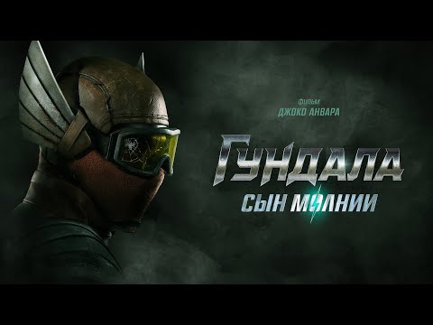 Dramma - Молния видео (клип)