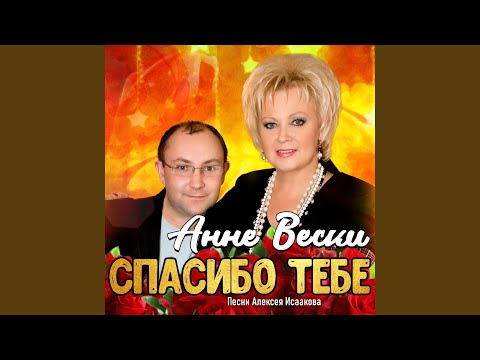 Анне Вески - Лето и дождь видео (клип)