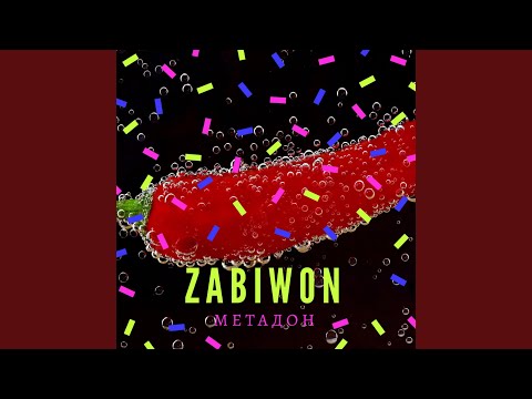 ZABIWON - МЕТАДОН видео (клип)