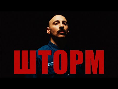 Storm - Брат видео (клип)