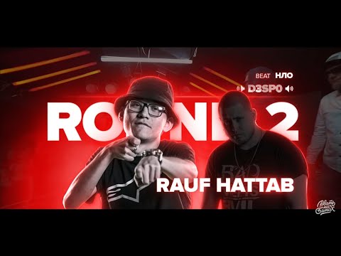 Rauf Hattab, Ross - Хасл видео (клип)