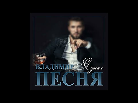 bezotca - Я знал видео (клип)