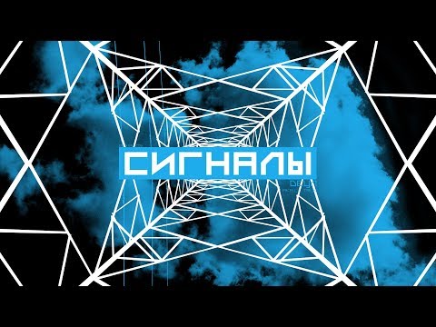 LILHILL - Сигнал (Скит) видео (клип)