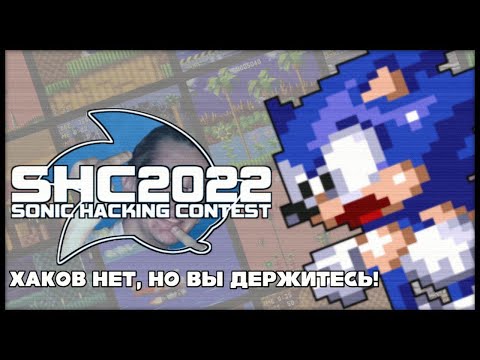 Hozix, Gamak - Соник видео (клип)