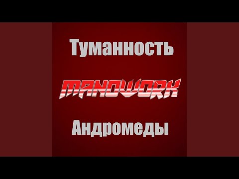 Flamia, Ppalepinkk - Туманность видео (клип)