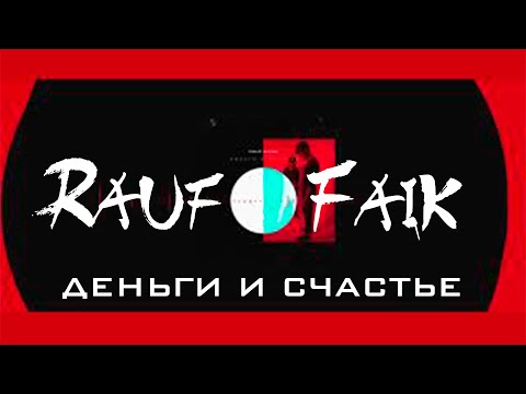 Rauf Hattab - Деньги на любовь видео (клип)