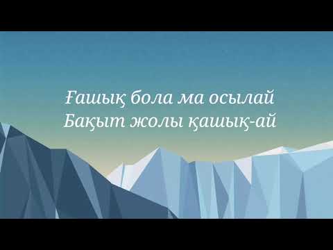 Батыр - Қайран көңіл-ай видео (клип)