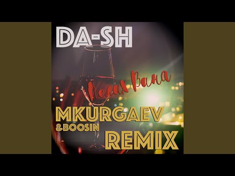 DA-SH - Келих Вина (Mkurgaev & Boosin Progressive Remix) видео (клип)