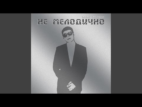 Вова Beaver - Листья видео (клип)