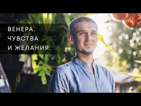 чувство - Венера видео (клип)