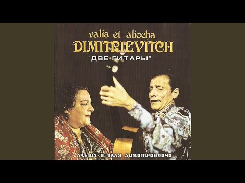 Алеша Димитриевич - До свиданья, друг мой, до свиданья видео (клип)