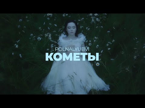 ilovesome - Погас видео (клип)