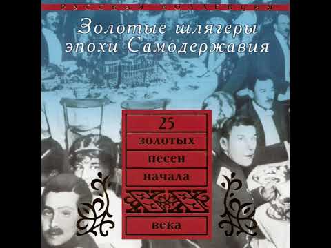 Семен Садовников - Отцвели хризантемы видео (клип)