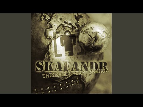 Skafandr - Зланемереннах видео (клип)