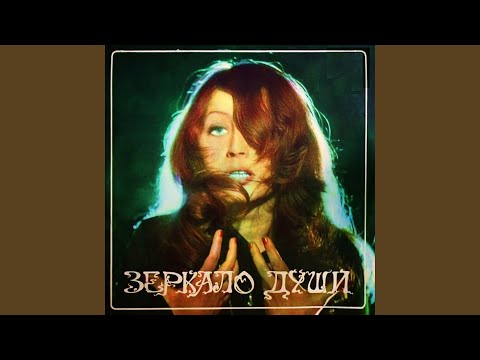 Алла Пугачева - Прошедшее лето видео (клип)