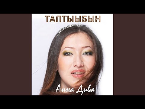 Анна Дива - Сүрэхпин долгутан (Original Mix) видео (клип)