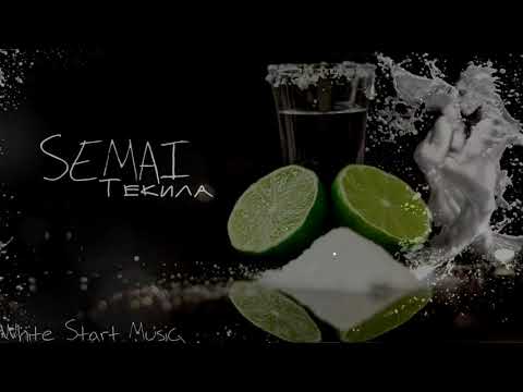 Semai - Текила видео (клип)