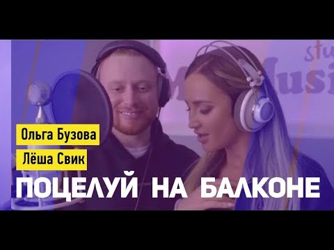 CHETVEREV - Поцелуй на балконе видео (клип)